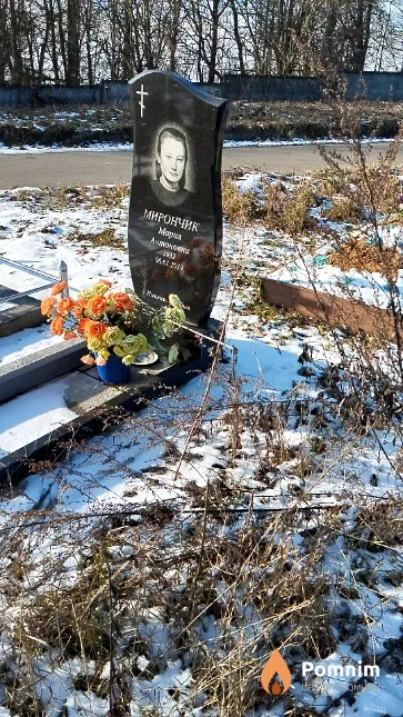 Мирончик Мария Антоновна