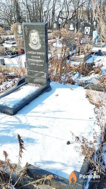 Лыцыгевич Алексей Владимирович