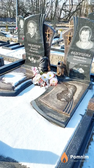 Федорцов Николай Васильевич