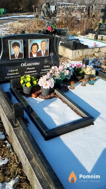 Обласов Павел Семёнович