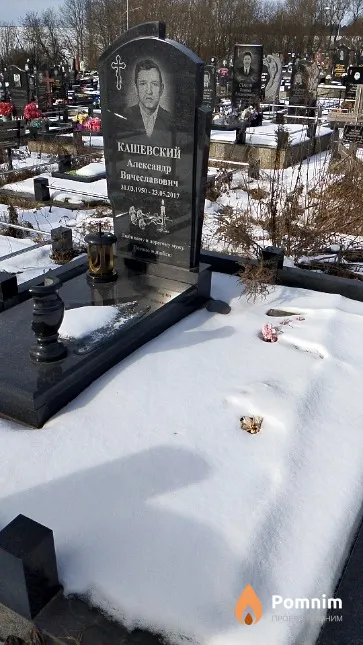 Кашевский Александр Вячеславович