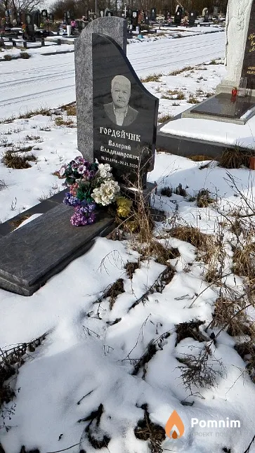 Гордейчик Валерий Владимирович