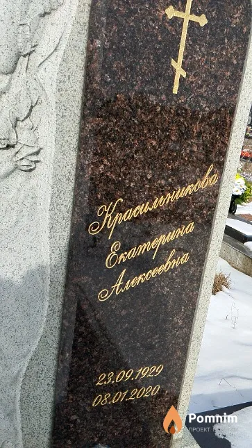 Красильникова Екатерина Алексеевна