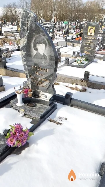Стукан Мария Болеславовна