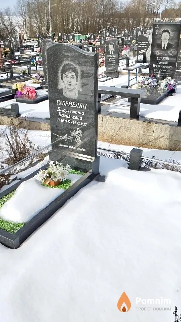 Габриелян Джульетта Васильевна