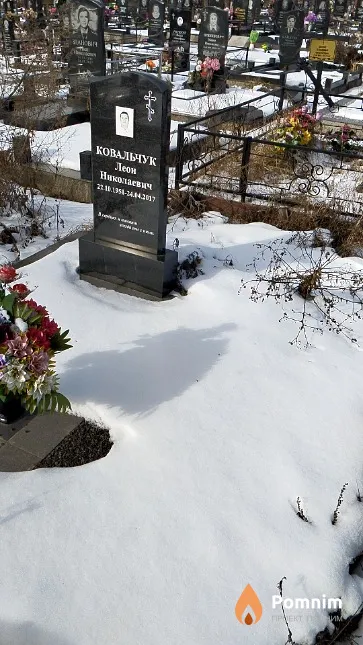 Ковальчук Леон Николаевич
