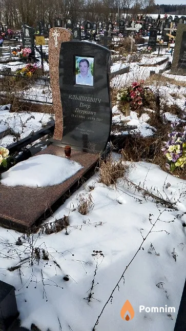 Ельяшевич Пётр Петрович