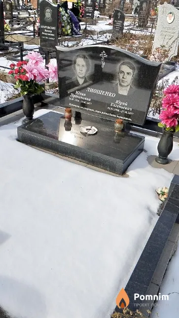 Лиошенко Юрий Евгеньевич