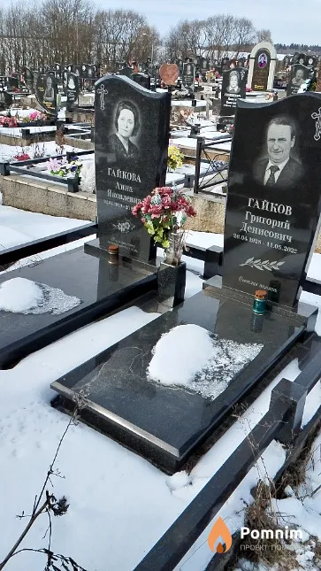 Гайкова Анна Яковлевна