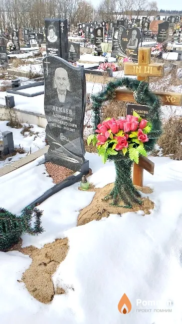 Лемаев Александр Александрович