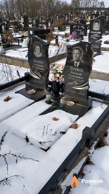 Литвин Евгений Устинович