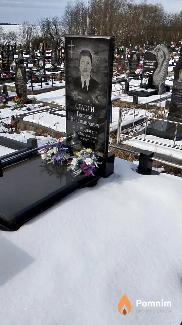 Стакин Георгий Владимирович