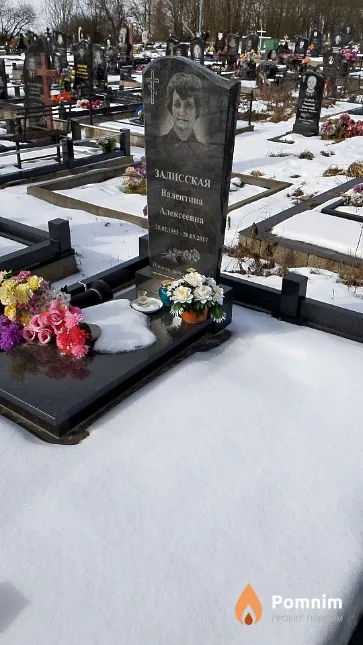 Залисская Валентина Алексеевна