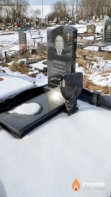 Грицук Леонид Николаевич