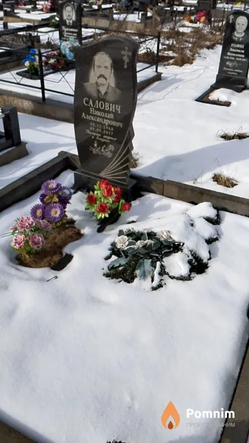 Салович Николай Александрович