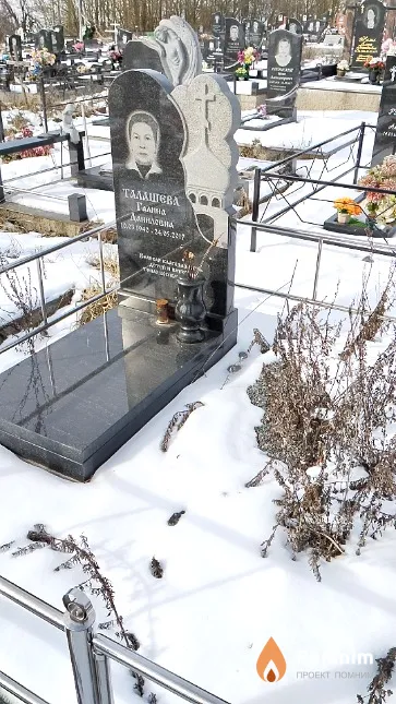 Талашева Галина Даниловна