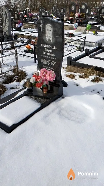 Пряникова Мария Николаевна