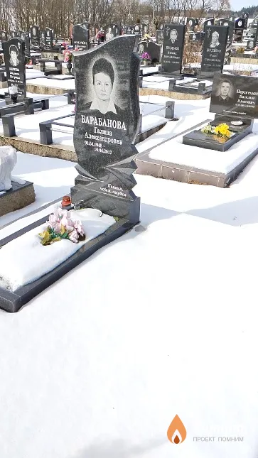Барабанова Галина Александровна