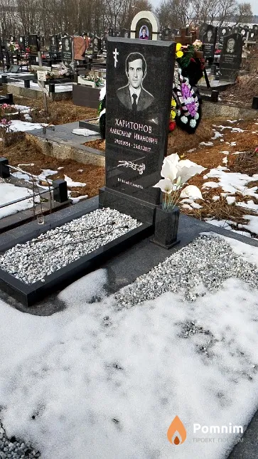 Харитонов Александр Иванович
