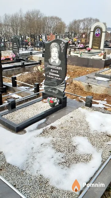 Гринкевич Ядвига Ивановна