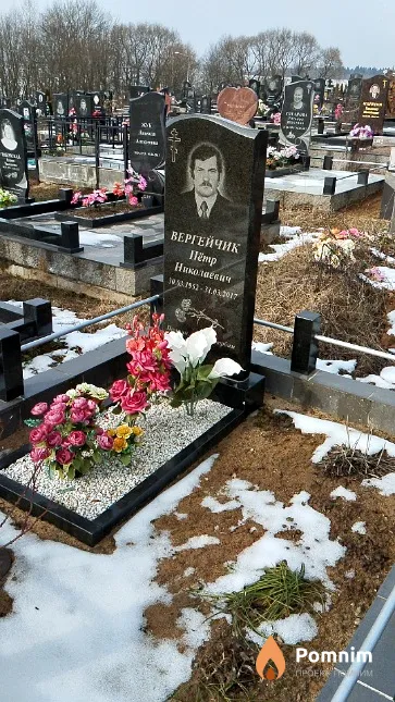 Вергейчик Пётр Николаевич