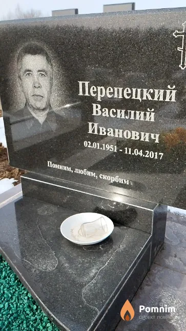 Перепецкий Василий Иванович
