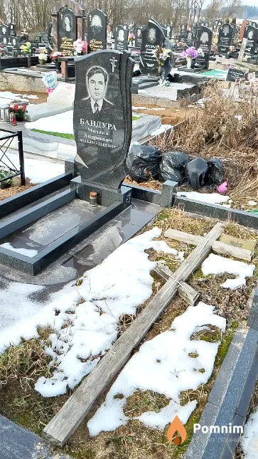 Бандура Михаил Андреевич