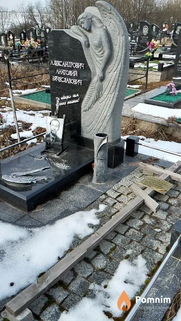 Александрович Анатолий Вячеславович
