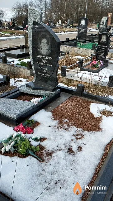 Воробьёва Вера Арсентьевна