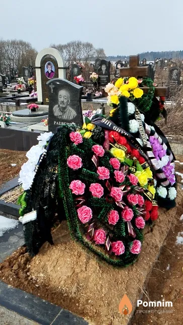 Раевская Тамара Николаевна