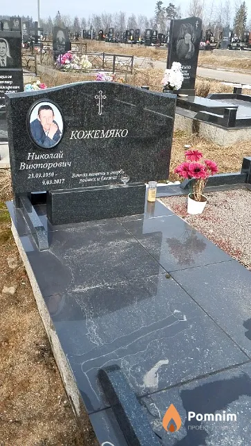 Кожемяко Николай Викторович