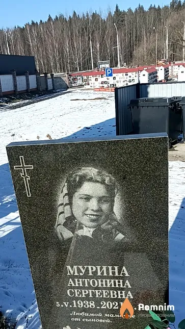Мурина Антонина Сергеевна