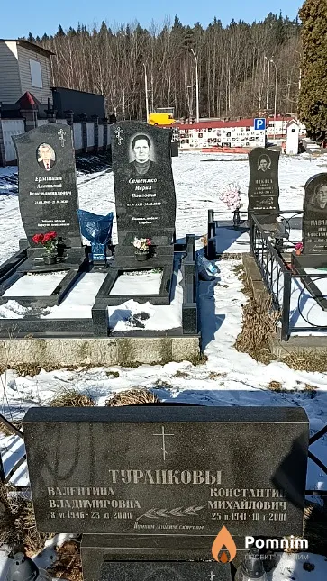 Туранкова Валентина Владимировна