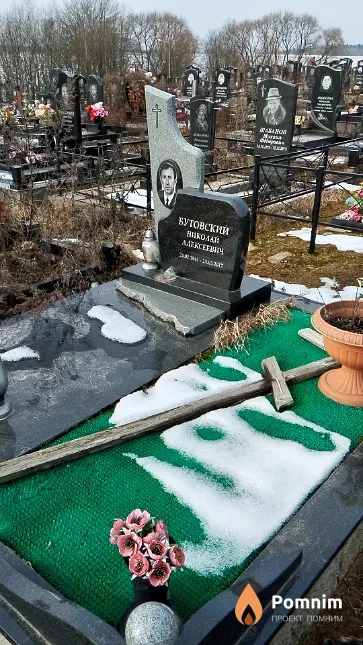 Бутовский Николай Алексеевич