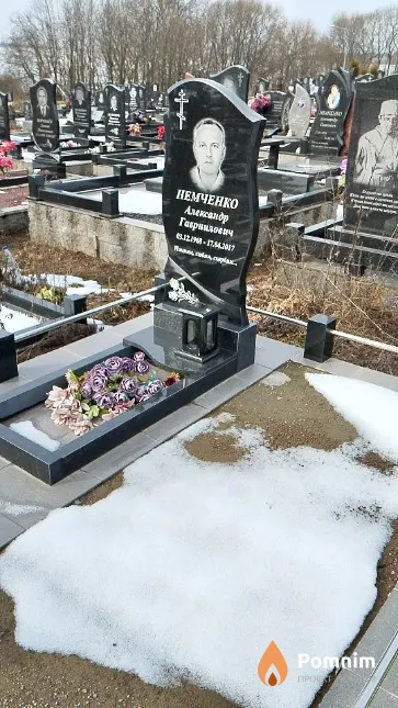 Немченко Александр Гавриилович
