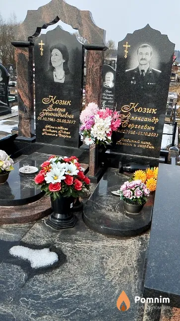Козик Елена Геннадьевна