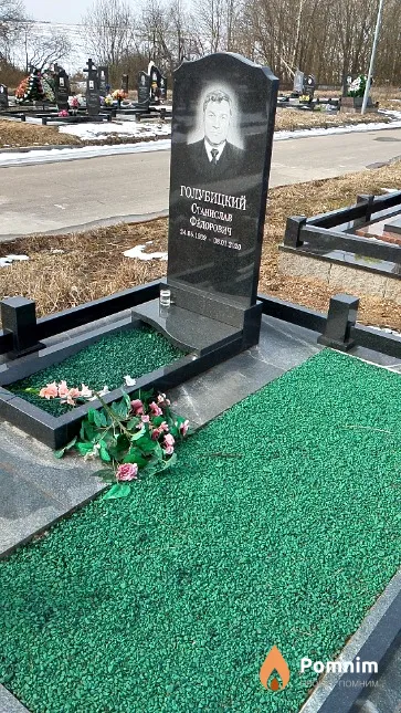 Голубицкий Станислав Фёдорович