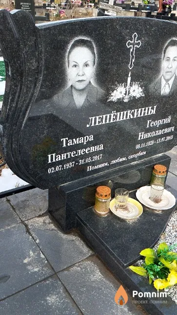 Лепёшкина Тамара Пантелеевна