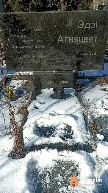 Агняцвет Эдзі