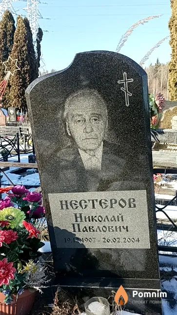 Нестеров Николай Павлович