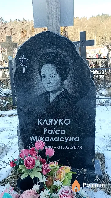 Кляўко Раіса Мікалаеўна