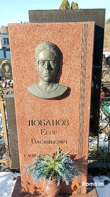 Лобанов Егор Васильевич