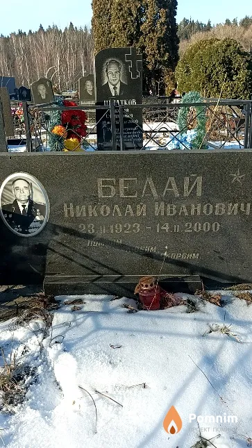 Белай Николай Иванович
