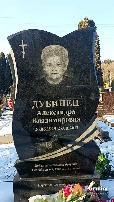 Дубинец Александра Владимировна