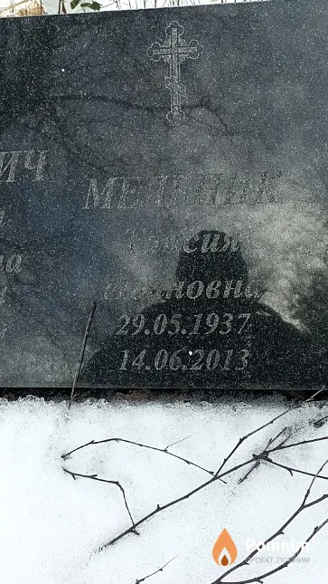 Мельник Таисия Ивановна