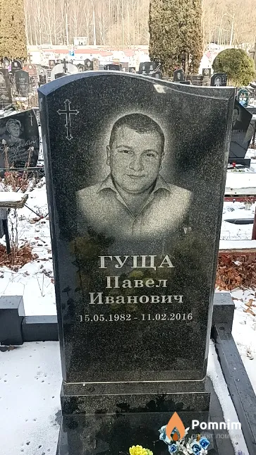 Гуща Павел Иванович