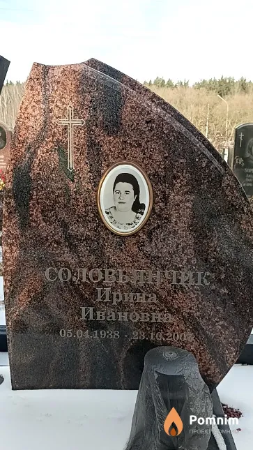 Соловьянчик Ирина Ивановна