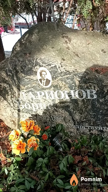 Ларионов Борис