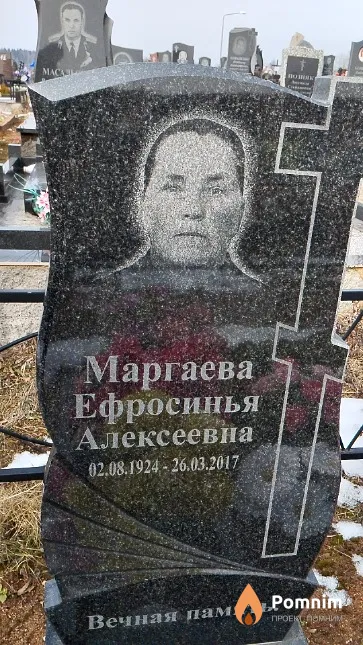 Маргаева Ефросинья Алексеевна