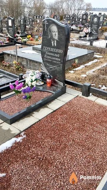 Терещенко Анатолий Кириллович